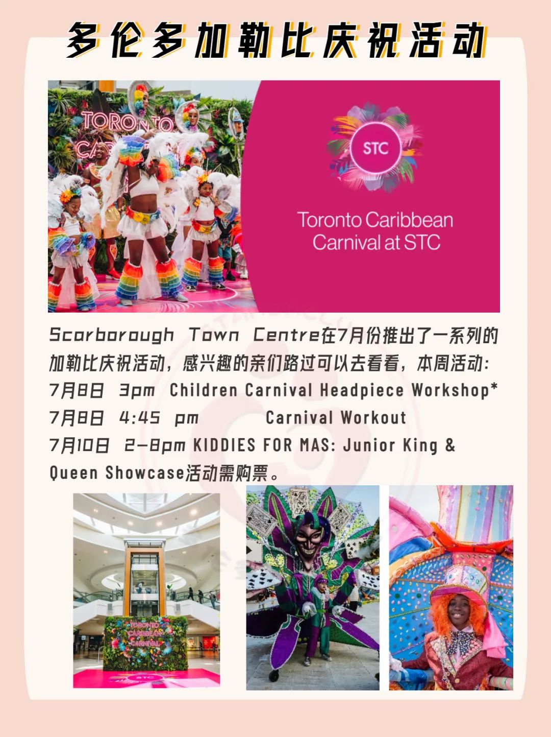 多伦多周末干什么?夏日音乐+特色嘉年华,夏天就要这么玩啊! 多伦多周末干什么?夏日音乐+特色嘉年华,夏天就要这么玩啊!