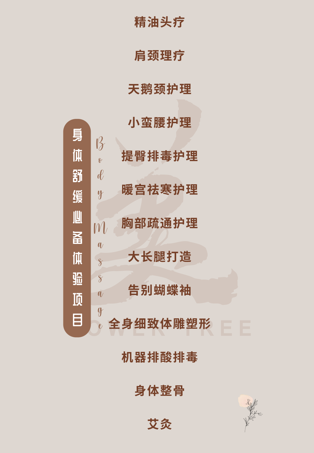 今夏必备姐妹养生局:多伦多第一家桧木体雕专门店等你来薅羊毛… 今夏必备姐妹养生局:多伦多第一家桧木体雕专门店等你来薅羊毛…