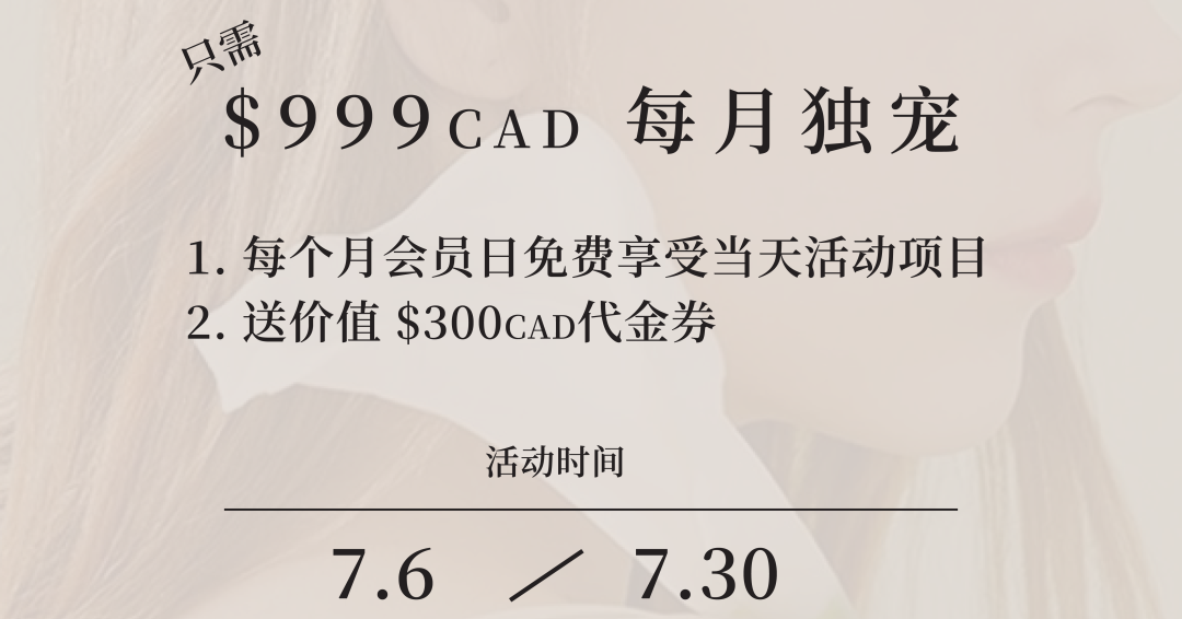 今夏必备姐妹养生局:多伦多第一家桧木体雕专门店等你来薅羊毛… 今夏必备姐妹养生局:多伦多第一家桧木体雕专门店等你来薅羊毛…
