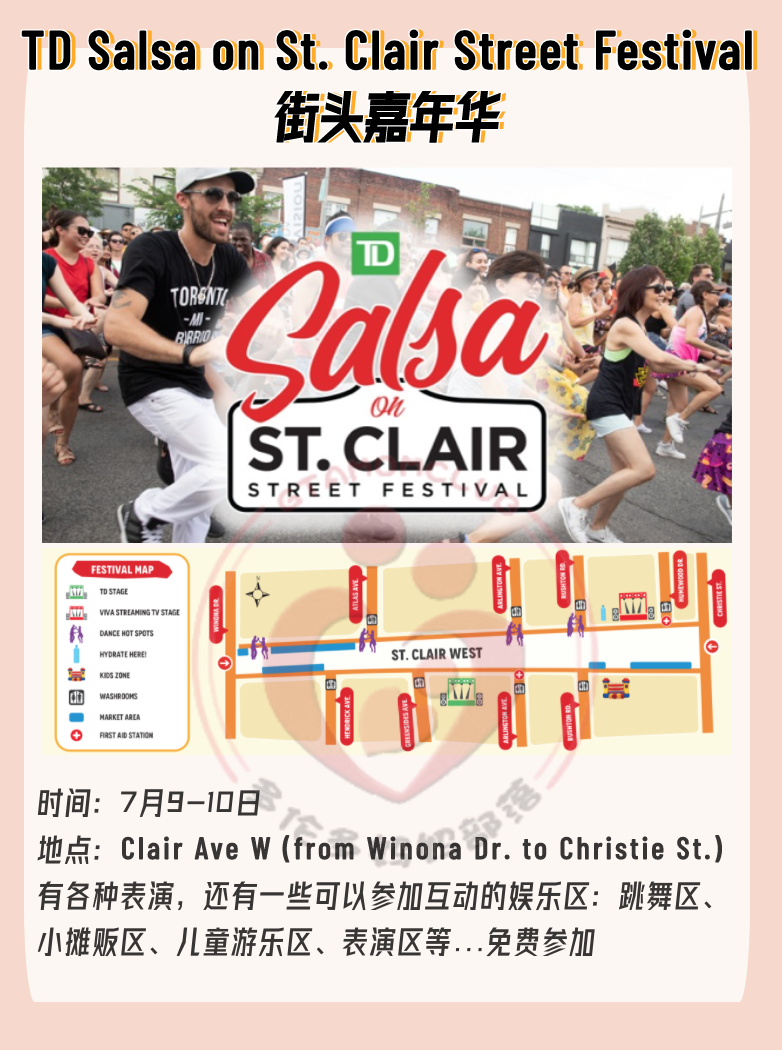 多伦多周末干什么?夏日音乐+特色嘉年华,夏天就要这么玩啊! 多伦多周末干什么?夏日音乐+特色嘉年华,夏天就要这么玩啊!