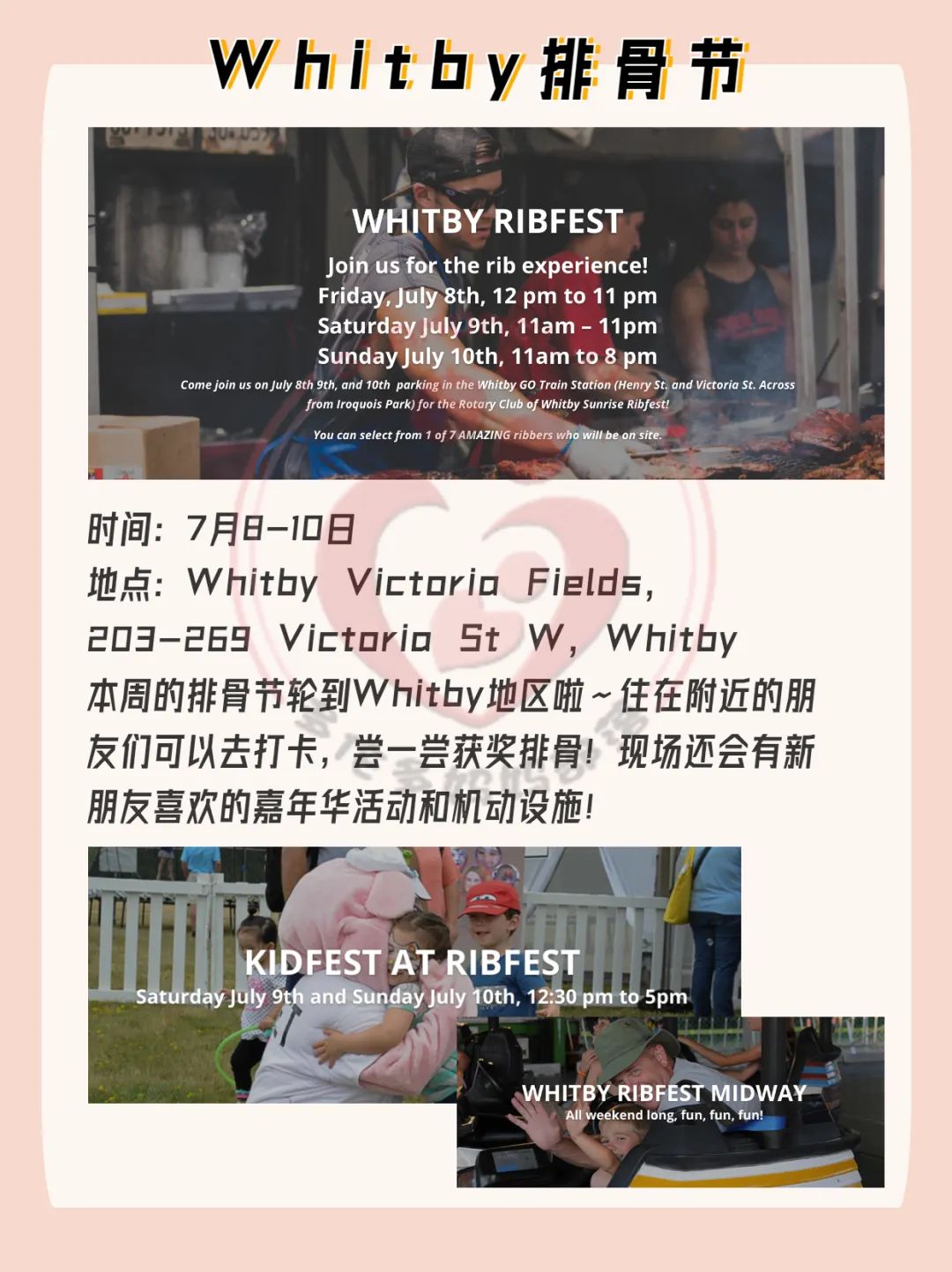 多伦多周末干什么?夏日音乐+特色嘉年华,夏天就要这么玩啊! 多伦多周末干什么?夏日音乐+特色嘉年华,夏天就要这么玩啊!