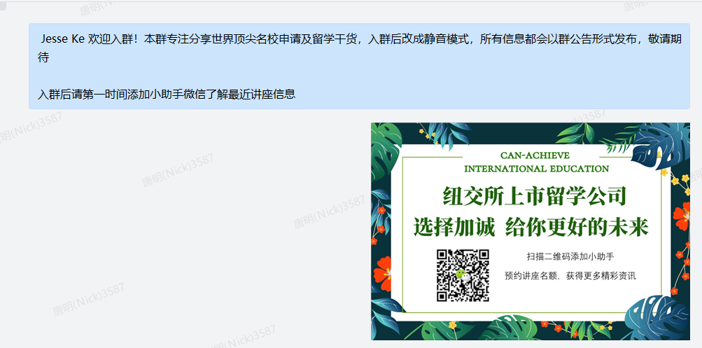 美加留学已悄然发生改变，名校招生官深度解读