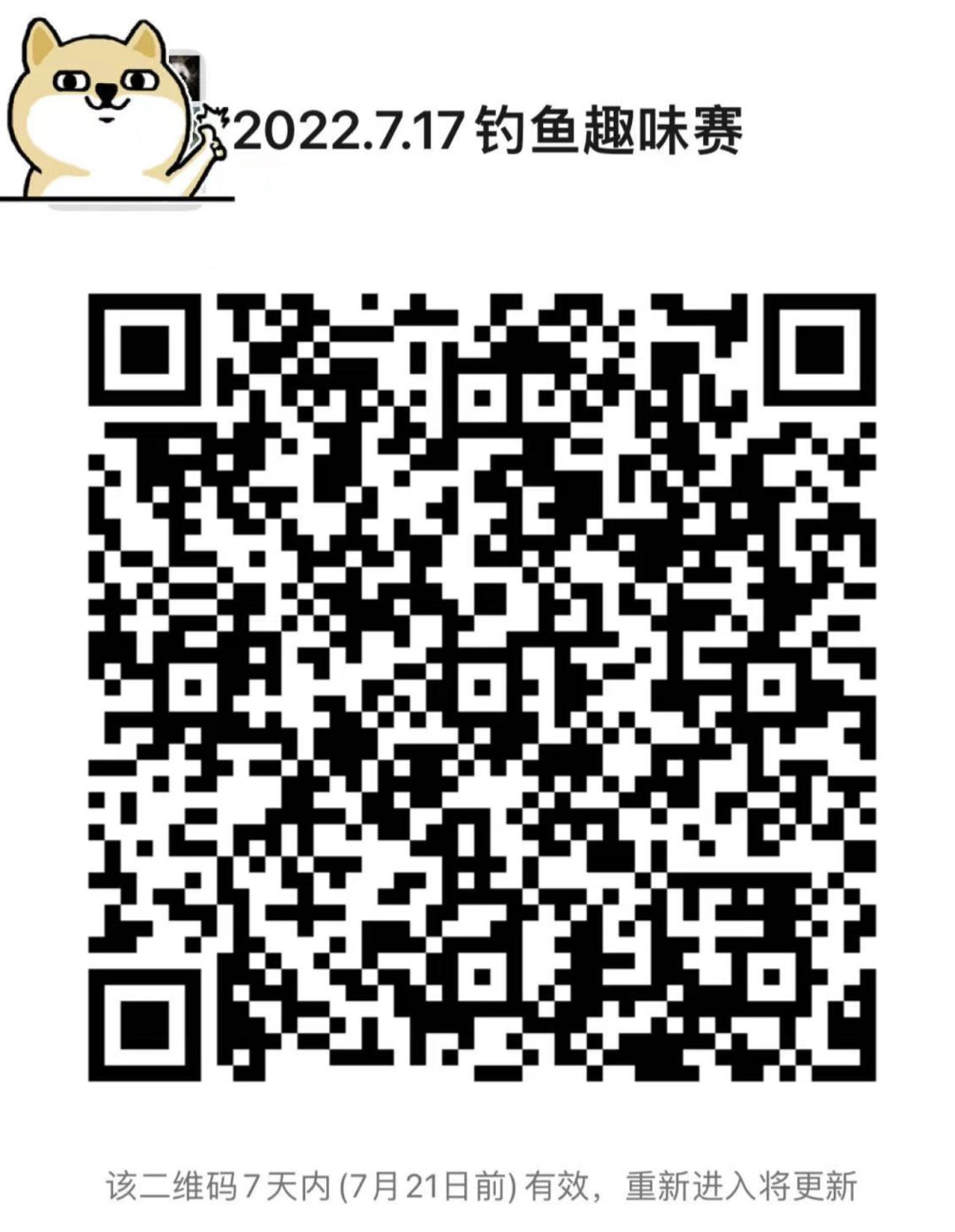 钓鱼、玩水、野餐BBQ！快乐叠buff了：快拿起钓竿去米湖过周末