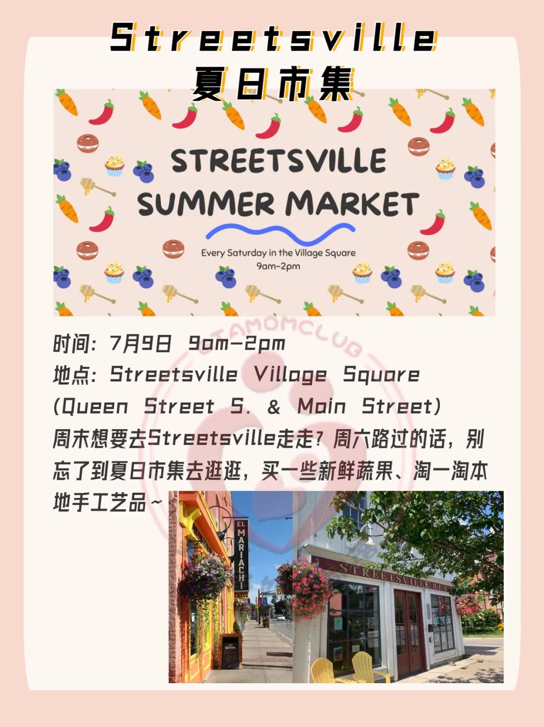 多伦多周末干什么?夏日音乐+特色嘉年华,夏天就要这么玩啊! 多伦多周末干什么?夏日音乐+特色嘉年华,夏天就要这么玩啊!