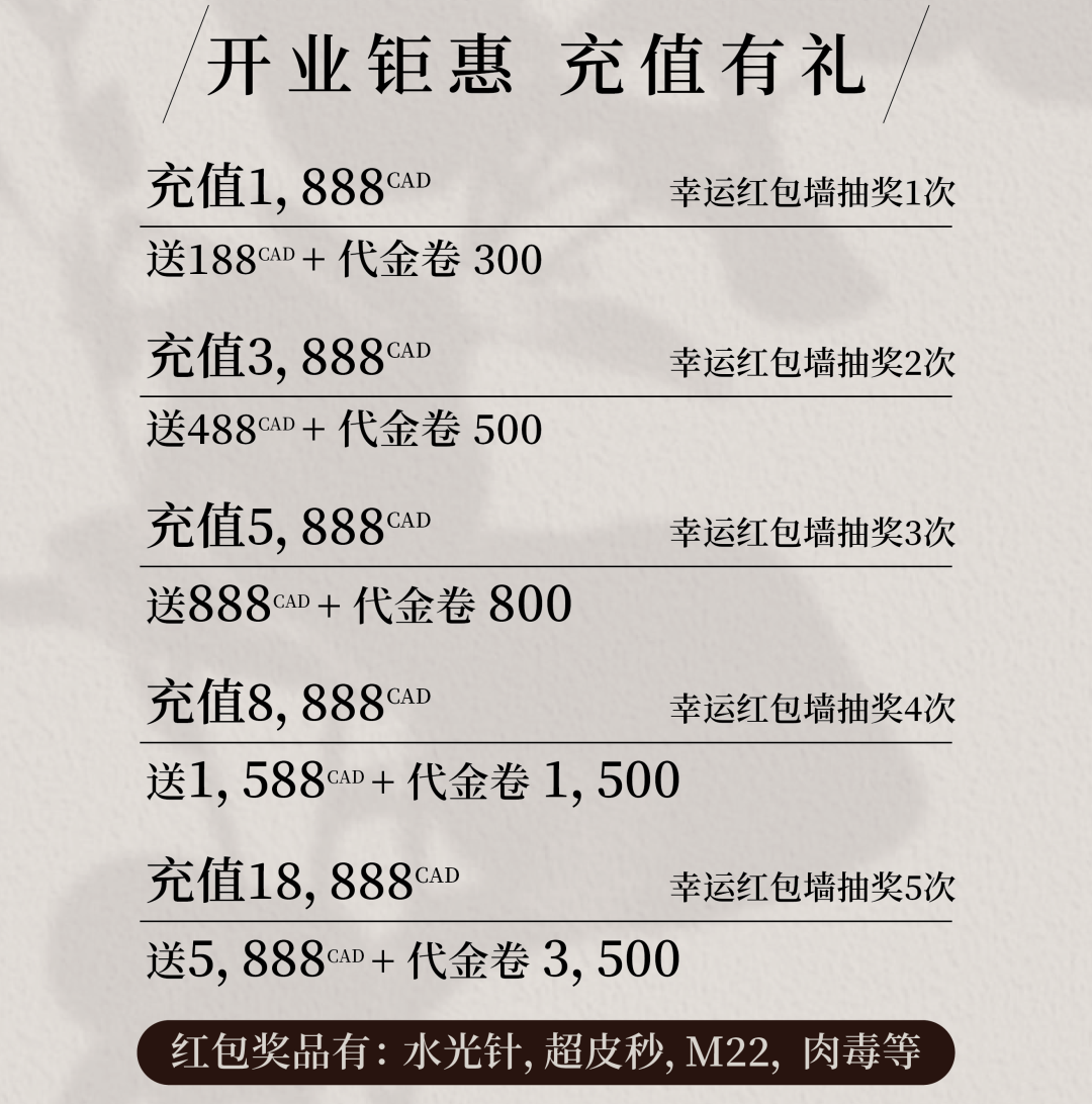 今夏必备姐妹养生局:多伦多第一家桧木体雕专门店等你来薅羊毛… 今夏必备姐妹养生局:多伦多第一家桧木体雕专门店等你来薅羊毛…