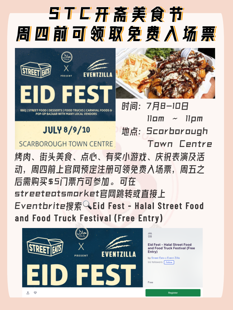多伦多周末干什么?夏日音乐+特色嘉年华,夏天就要这么玩啊! 多伦多周末干什么?夏日音乐+特色嘉年华,夏天就要这么玩啊!