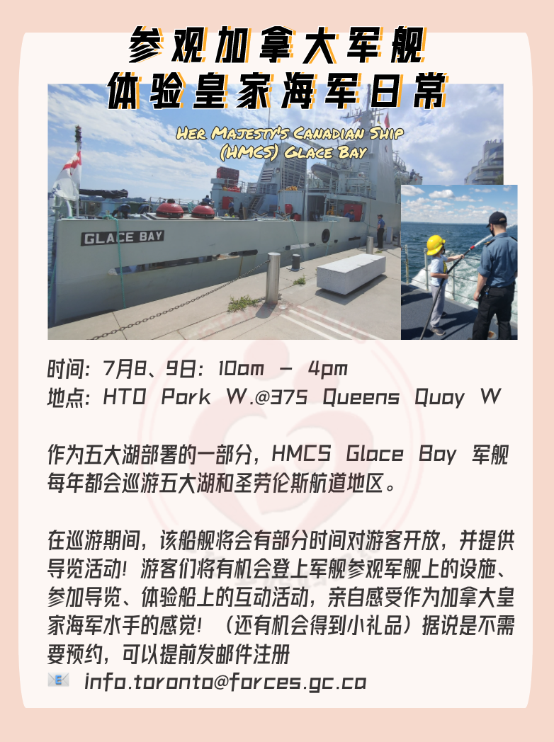 多伦多周末干什么?夏日音乐+特色嘉年华,夏天就要这么玩啊! 多伦多周末干什么?夏日音乐+特色嘉年华,夏天就要这么玩啊!