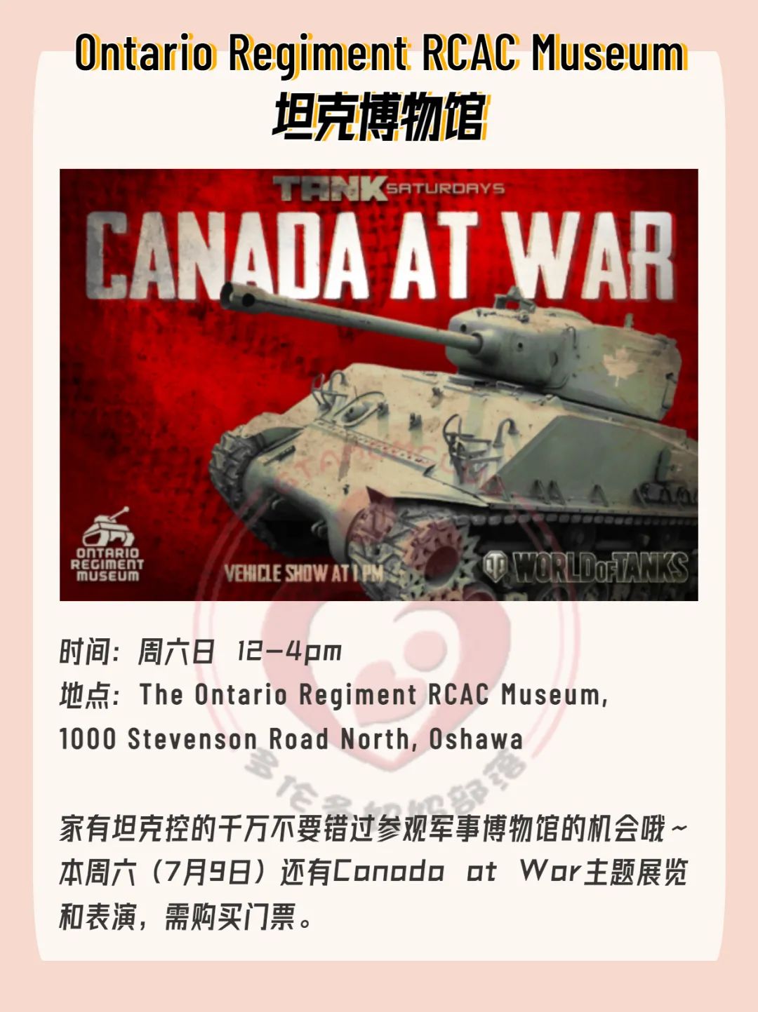多伦多周末干什么?夏日音乐+特色嘉年华,夏天就要这么玩啊! 多伦多周末干什么?夏日音乐+特色嘉年华,夏天就要这么玩啊!