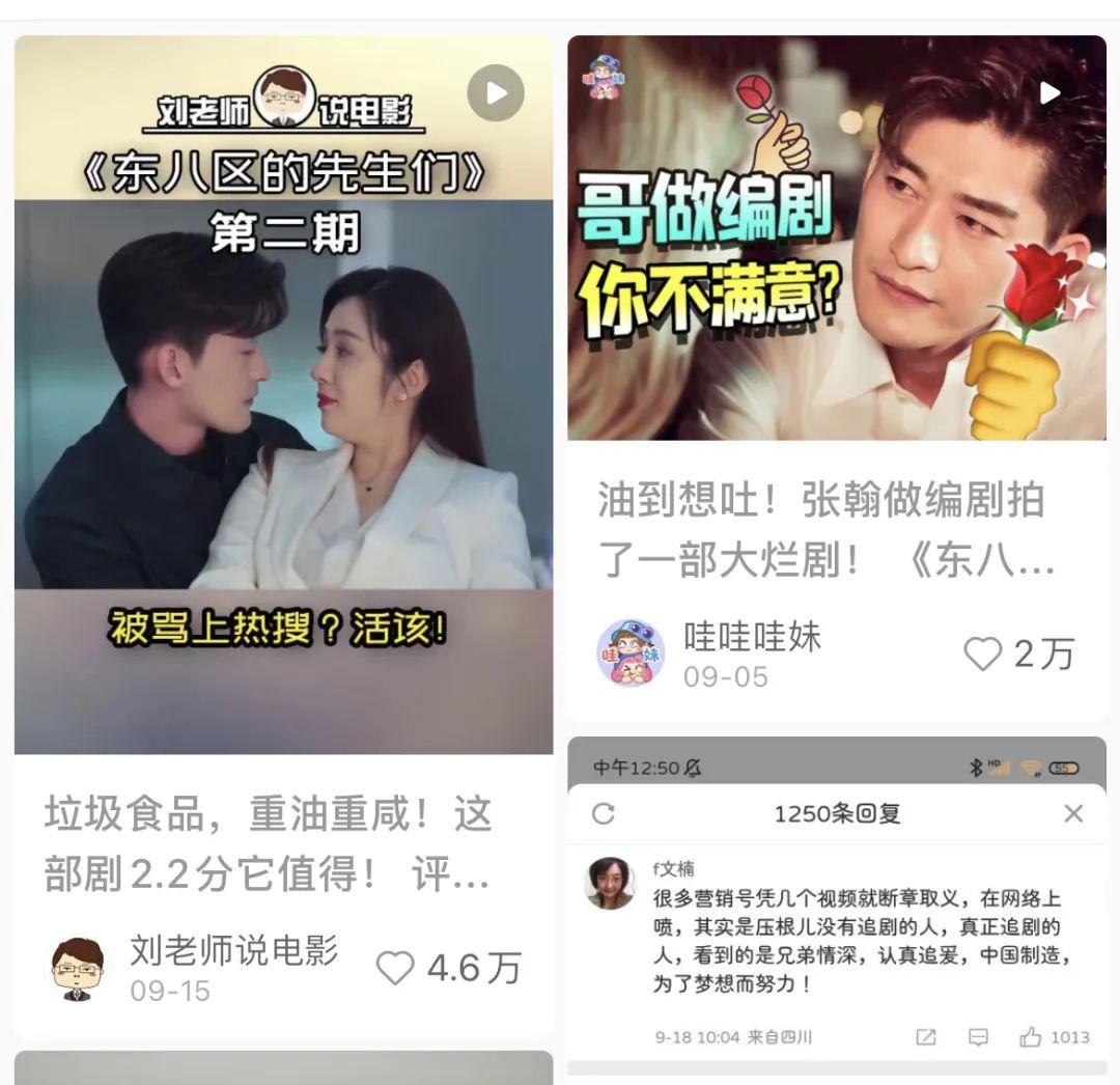 扯内衣带!摸胸!骚话连篇!《东八区的先生们》全网下架冲上热搜 扯内衣带!摸胸!骚话连篇!《东八区的先生们》全网下架冲上热搜