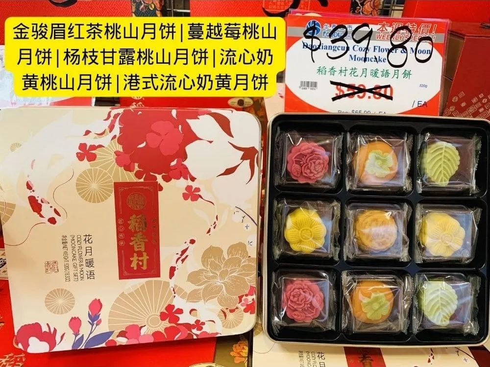 狂欢爆爆爆！这家超市中秋狂欢一降到底，怎么买都划算！温哥华蟹$8.88，中秋家宴一站式购齐~