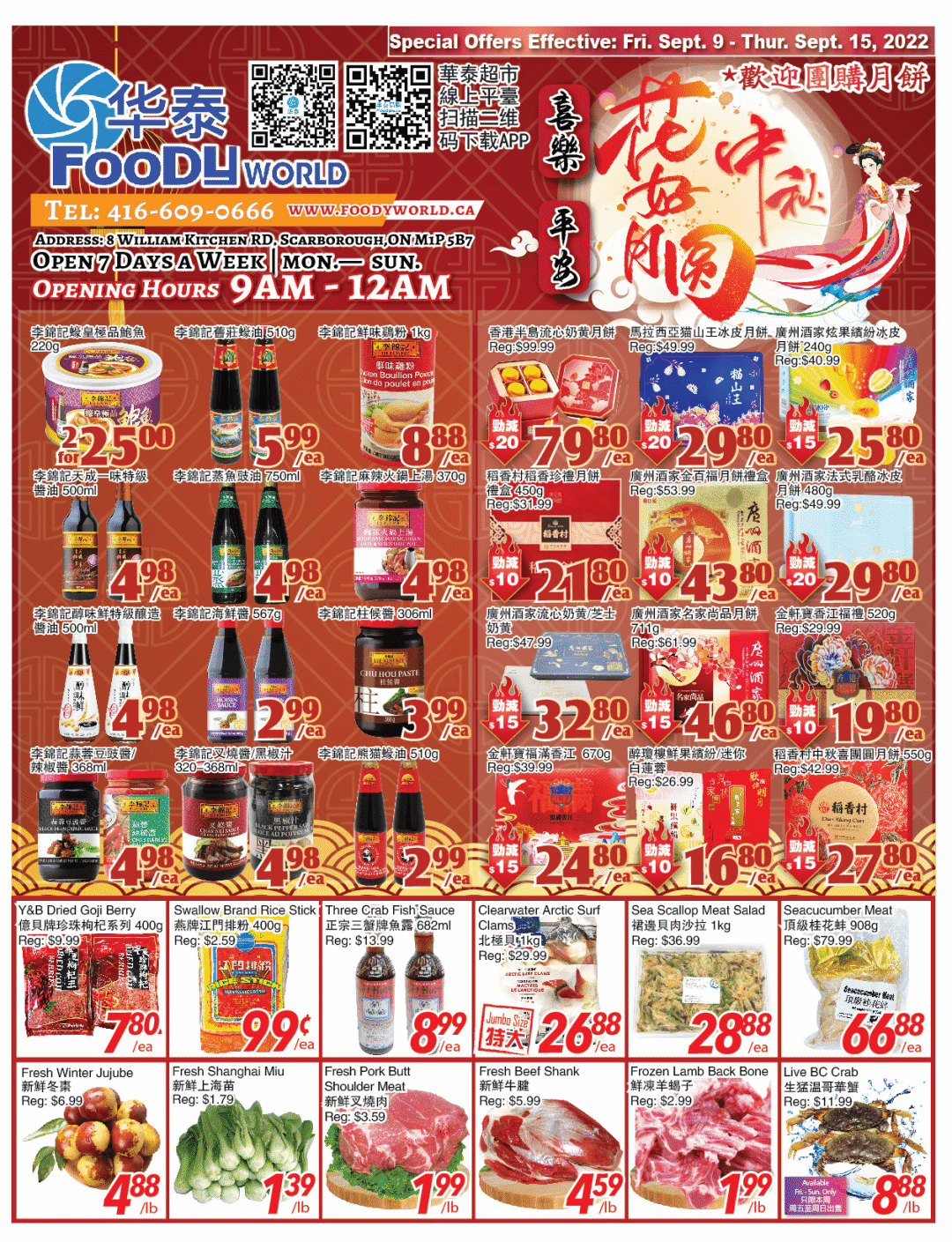 狂欢爆爆爆！这家超市中秋狂欢一降到底，怎么买都划算！温哥华蟹$8.88，中秋家宴一站式购齐~