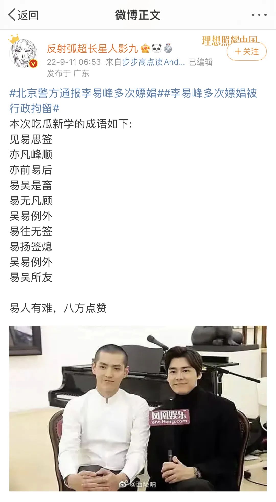 该税的不税，不该睡的睡了！李易峰塌房：有钱有颜值的男明星为何要去嫖？