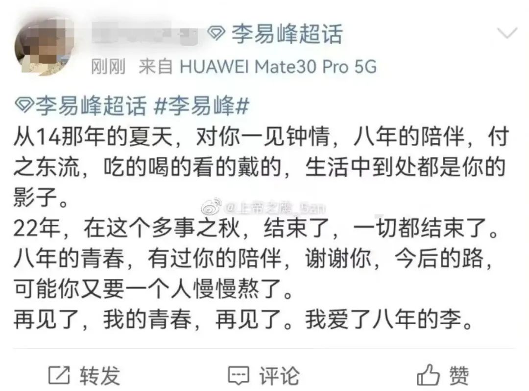 该税的不税，不该睡的睡了！李易峰塌房：有钱有颜值的男明星为何要去嫖？