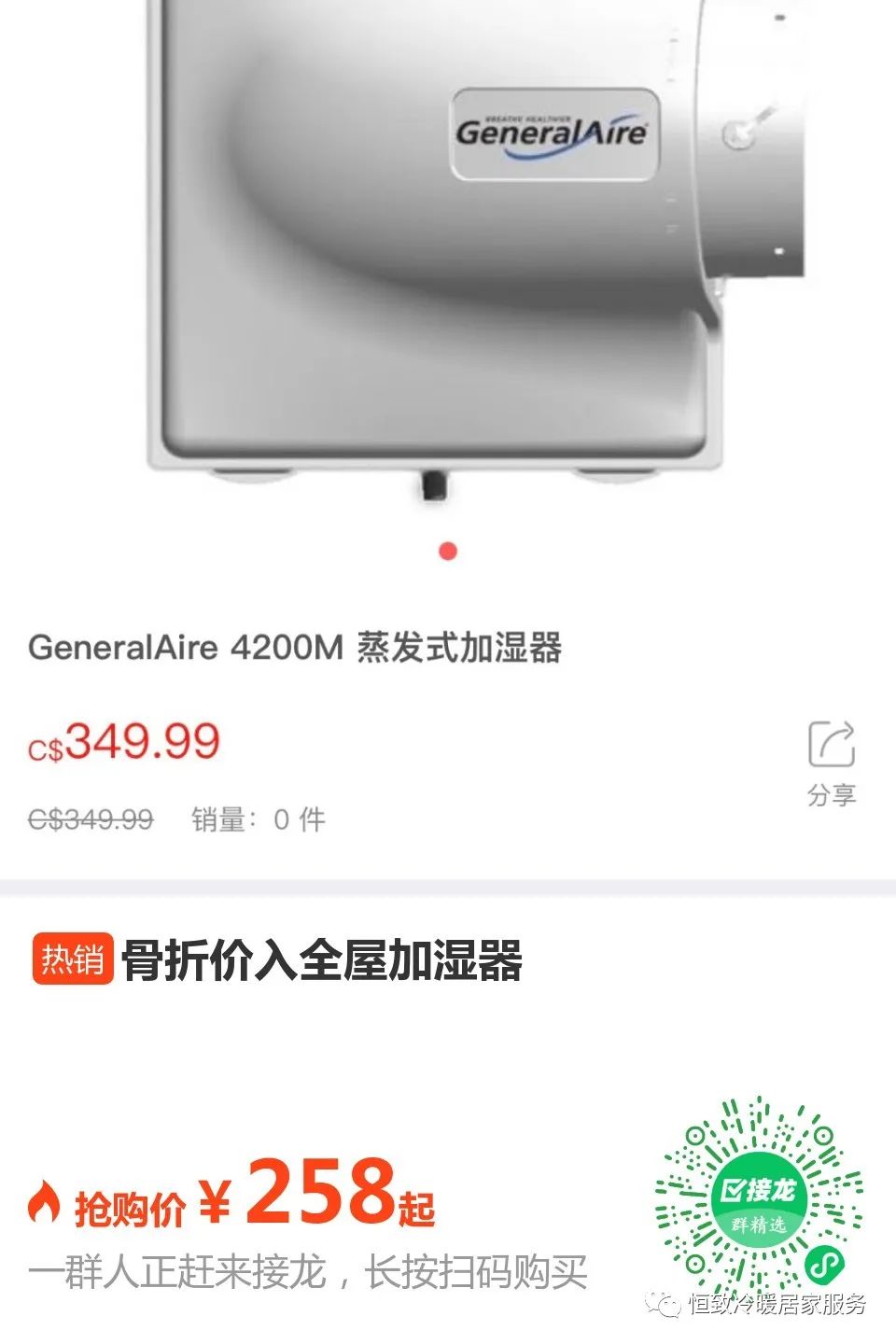 全屋管道清洁、房屋节能升级、空气饮水改善:秋天第一撮羊毛赶紧薅 全屋管道清洁、房屋节能升级、空气饮水改善:秋天第一撮羊毛赶紧薅