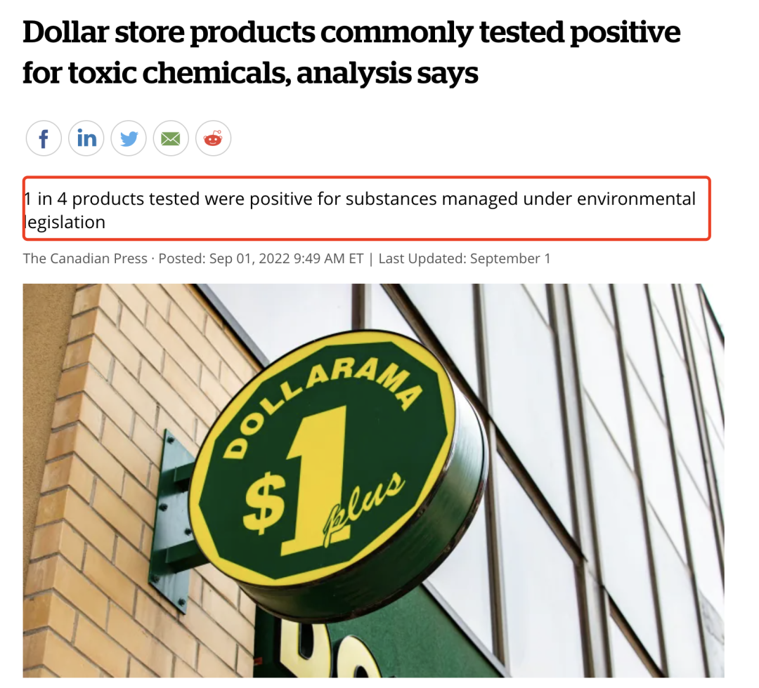 30%的商品都有毒！重金属超标！一元店绝对不能买的黑榜