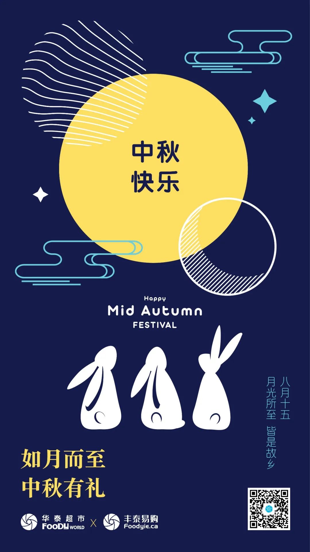 狂欢爆爆爆！这家超市中秋狂欢一降到底，怎么买都划算！温哥华蟹$8.88，中秋家宴一站式购齐~