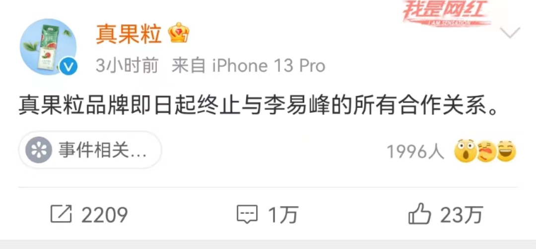 该税的不税，不该睡的睡了！李易峰塌房：有钱有颜值的男明星为何要去嫖？