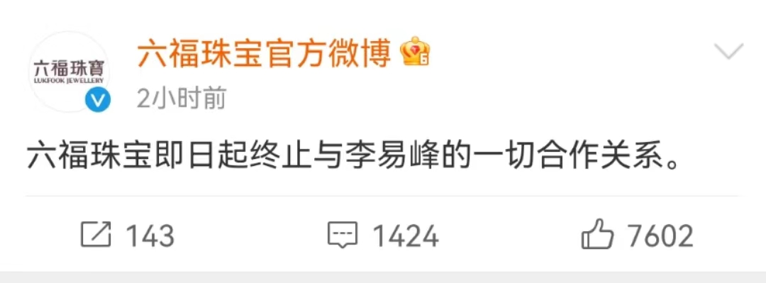 该税的不税，不该睡的睡了！李易峰塌房：有钱有颜值的男明星为何要去嫖？
