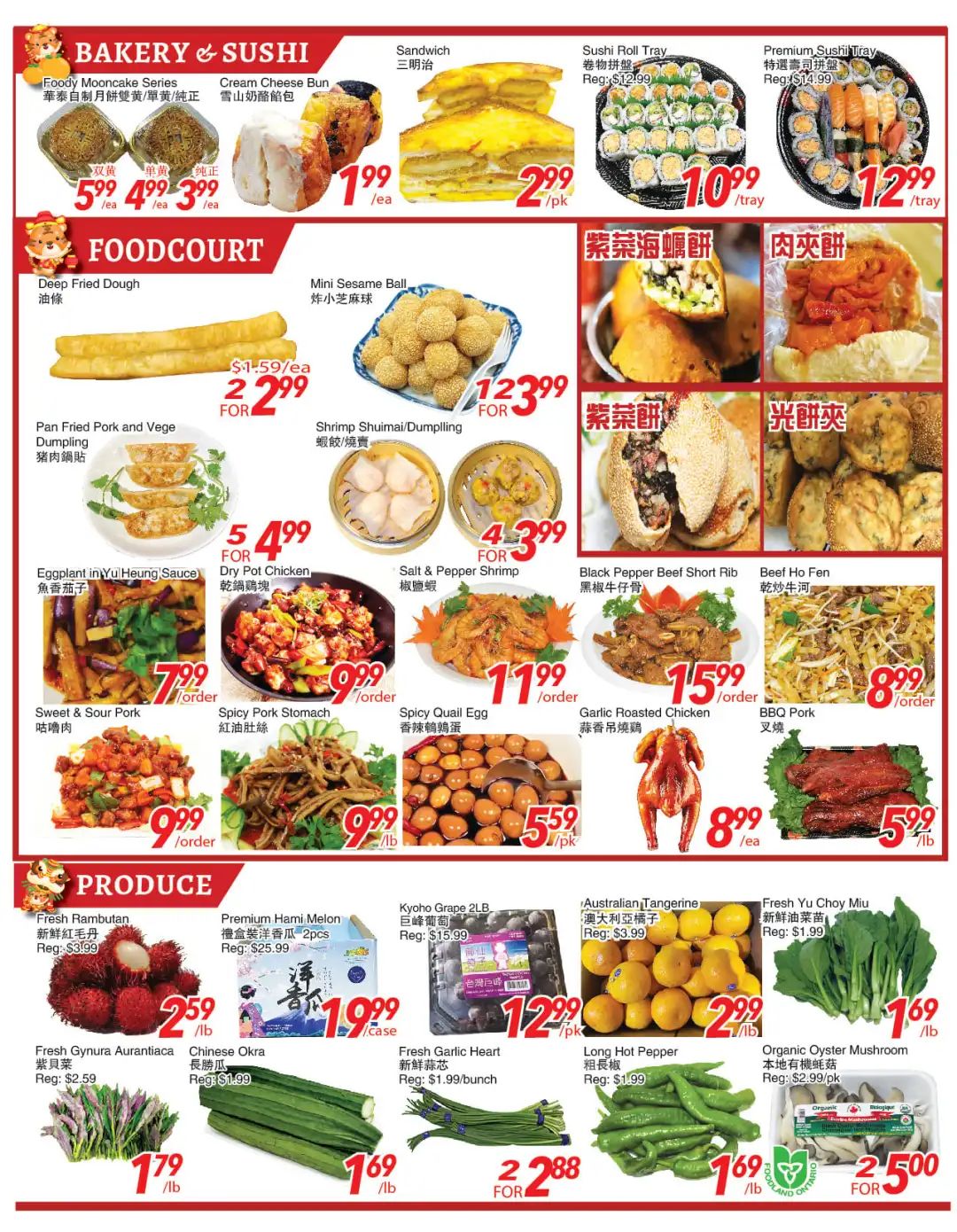 狂欢爆爆爆！这家超市中秋狂欢一降到底，怎么买都划算！温哥华蟹$8.88，中秋家宴一站式购齐~