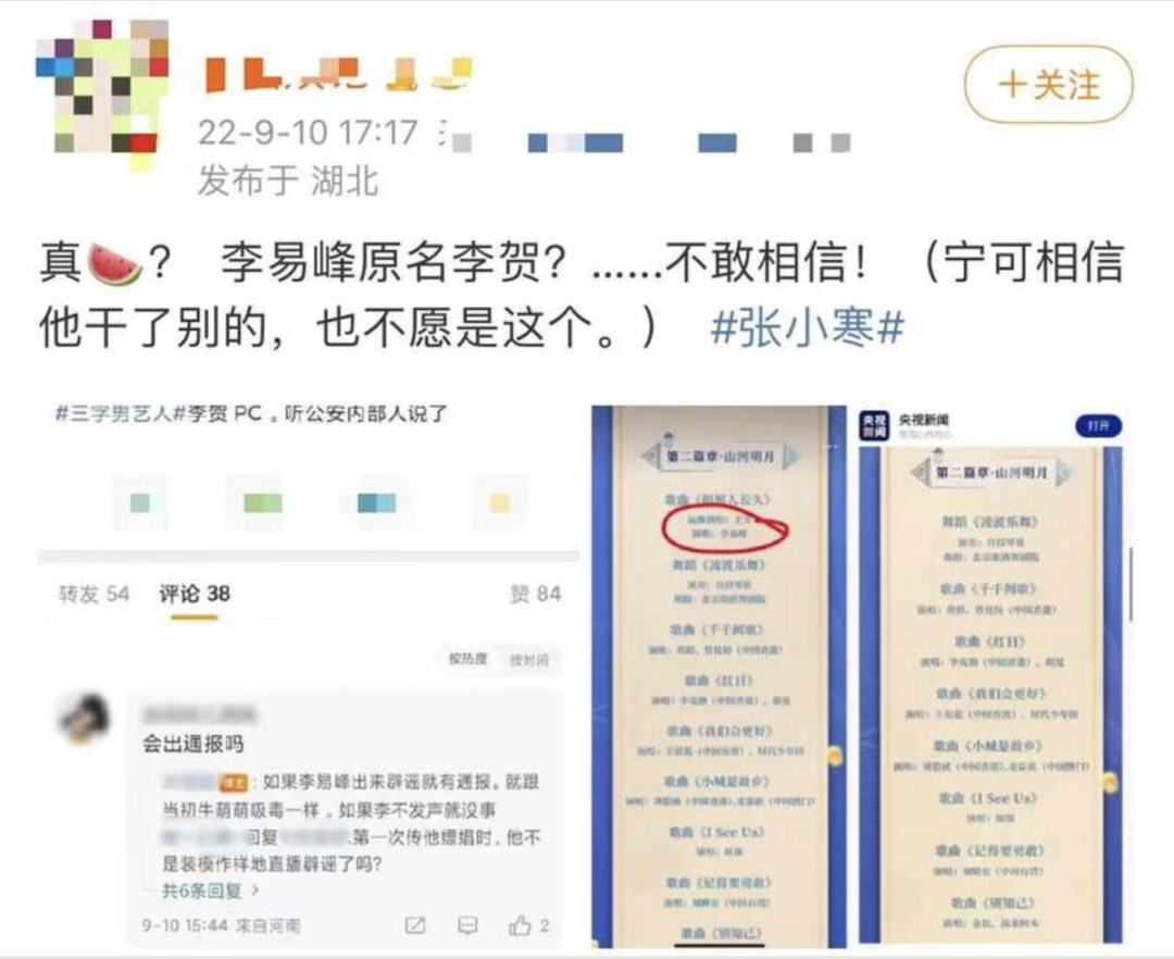 该税的不税，不该睡的睡了！李易峰塌房：有钱有颜值的男明星为何要去嫖？