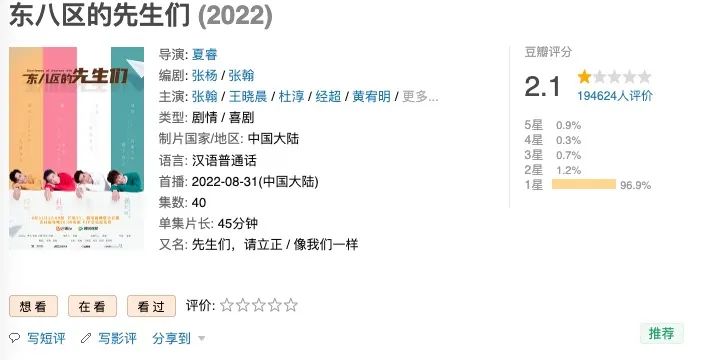 扯内衣带!摸胸!骚话连篇!《东八区的先生们》全网下架冲上热搜 扯内衣带!摸胸!骚话连篇!《东八区的先生们》全网下架冲上热搜