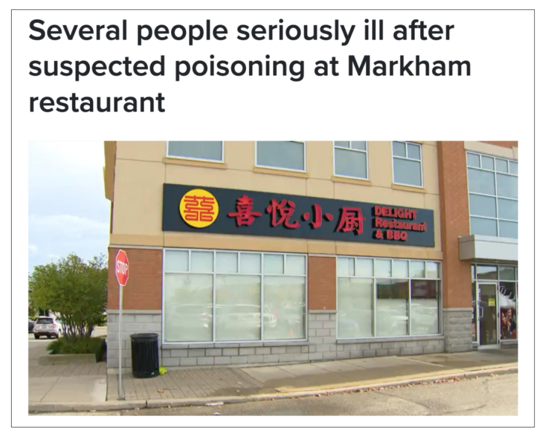 这款沙姜粉全加拿大召回：就是它造成喜悦小厨12人食物中毒