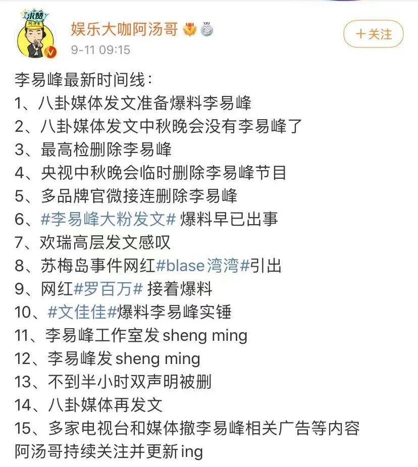 该税的不税，不该睡的睡了！李易峰塌房：有钱有颜值的男明星为何要去嫖？