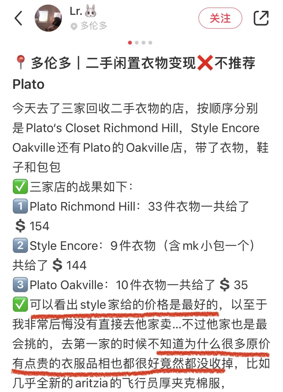 有人卖了500，有人卖了50！亲测多伦多收旧衣服的二手店：这就是世界的参差吗？