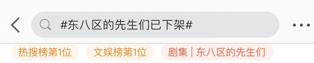 扯内衣带!摸胸!骚话连篇!《东八区的先生们》全网下架冲上热搜 扯内衣带!摸胸!骚话连篇!《东八区的先生们》全网下架冲上热搜