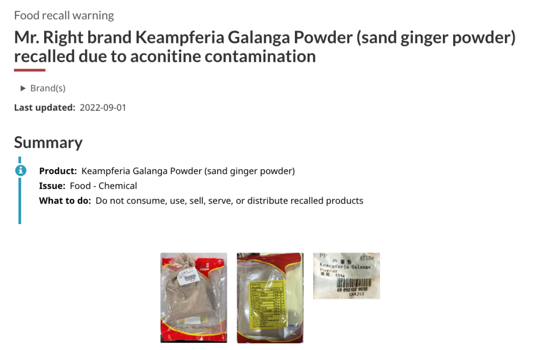 这款沙姜粉全加拿大召回：就是它造成喜悦小厨12人食物中毒