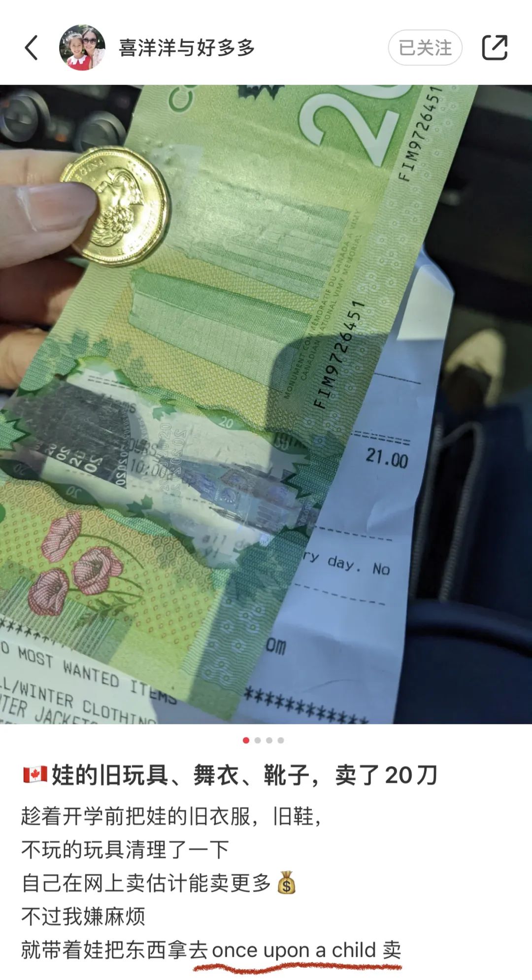 有人卖了500，有人卖了50！亲测多伦多收旧衣服的二手店：这就是世界的参差吗？