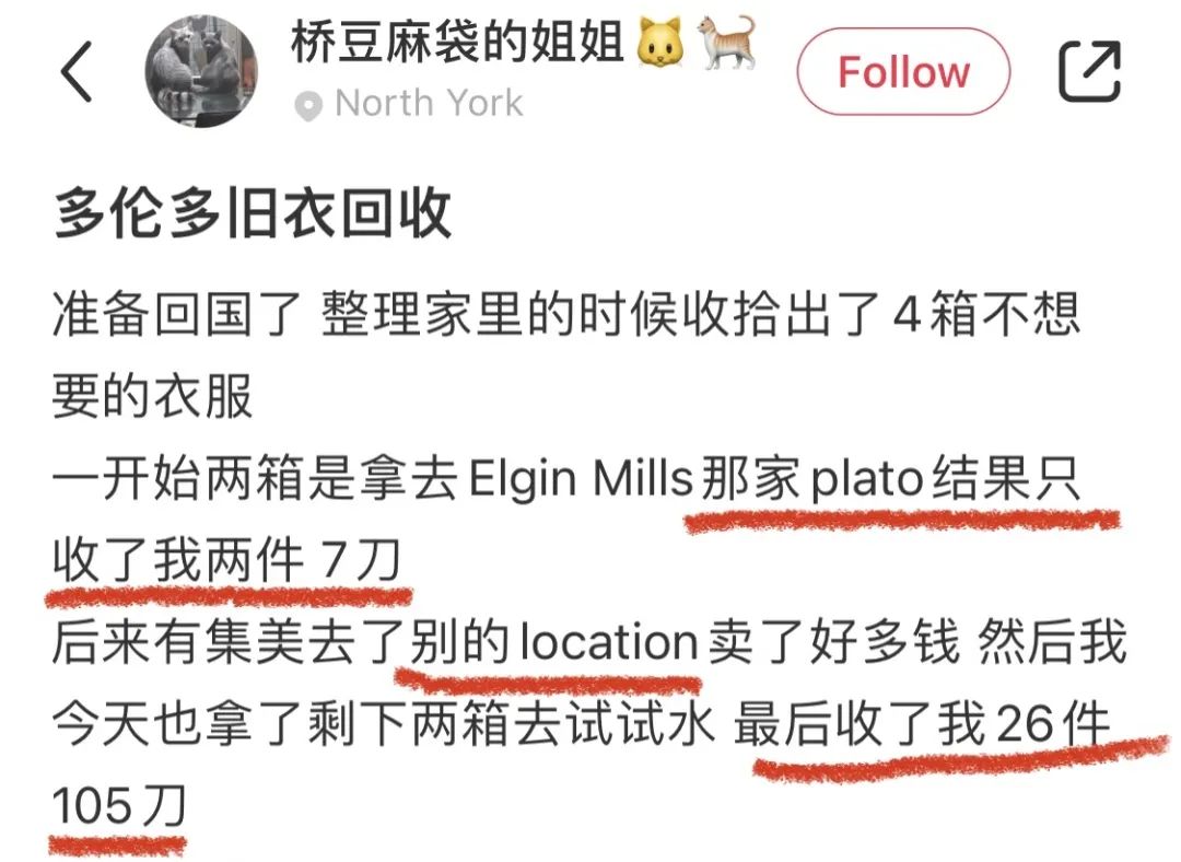 有人卖了500，有人卖了50！亲测多伦多收旧衣服的二手店：这就是世界的参差吗？