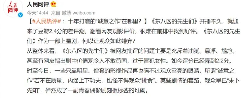 扯内衣带!摸胸!骚话连篇!《东八区的先生们》全网下架冲上热搜 扯内衣带!摸胸!骚话连篇!《东八区的先生们》全网下架冲上热搜