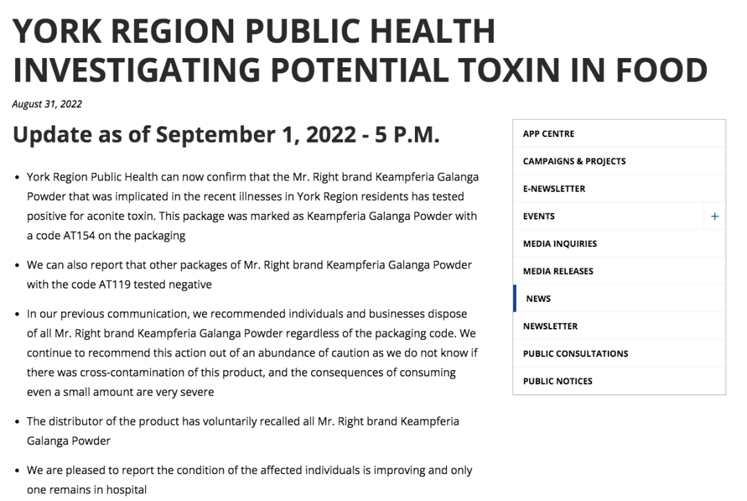 这款沙姜粉全加拿大召回：就是它造成喜悦小厨12人食物中毒