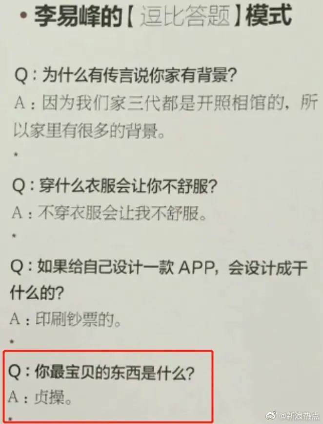 该税的不税，不该睡的睡了！李易峰塌房：有钱有颜值的男明星为何要去嫖？