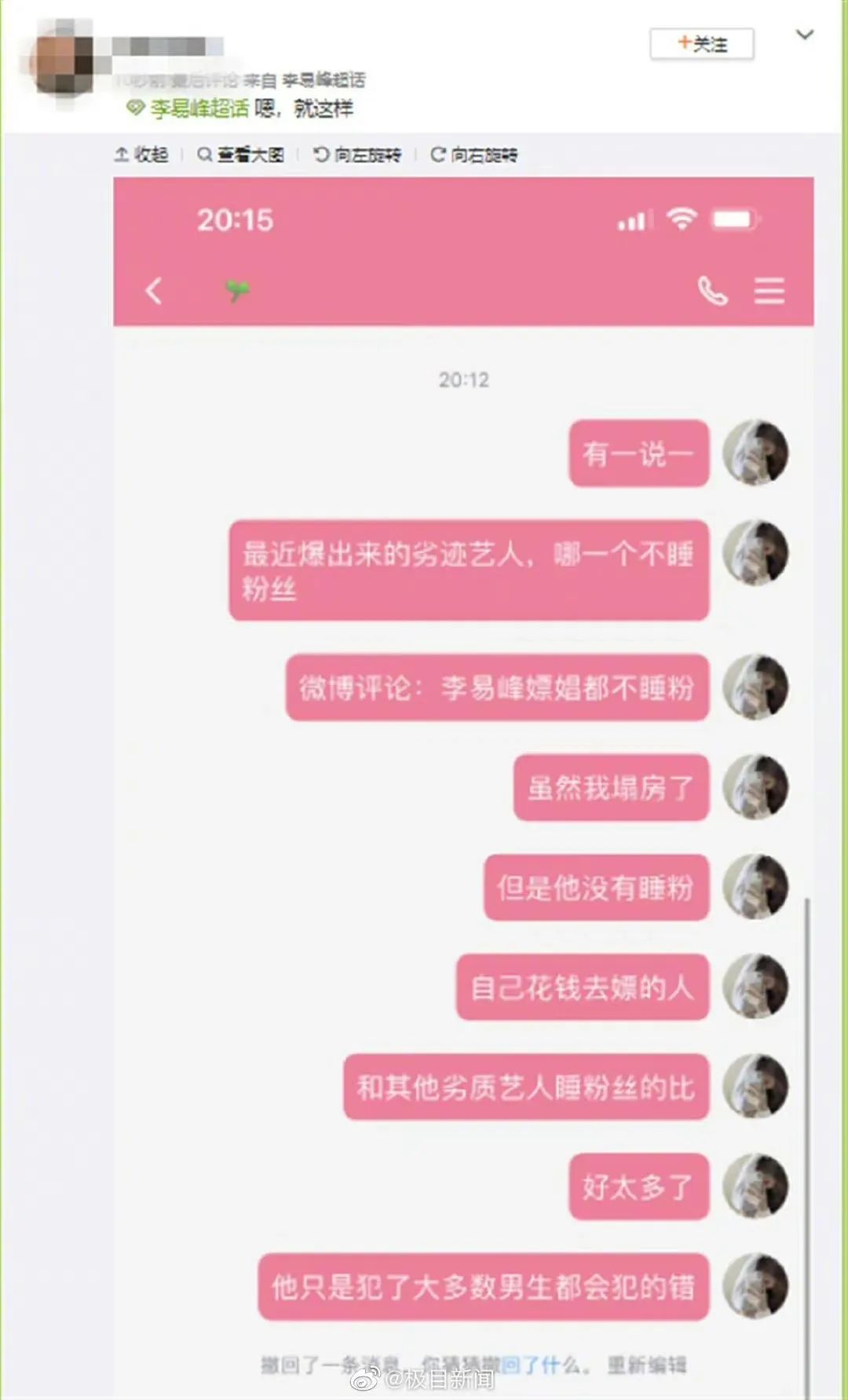 该税的不税，不该睡的睡了！李易峰塌房：有钱有颜值的男明星为何要去嫖？