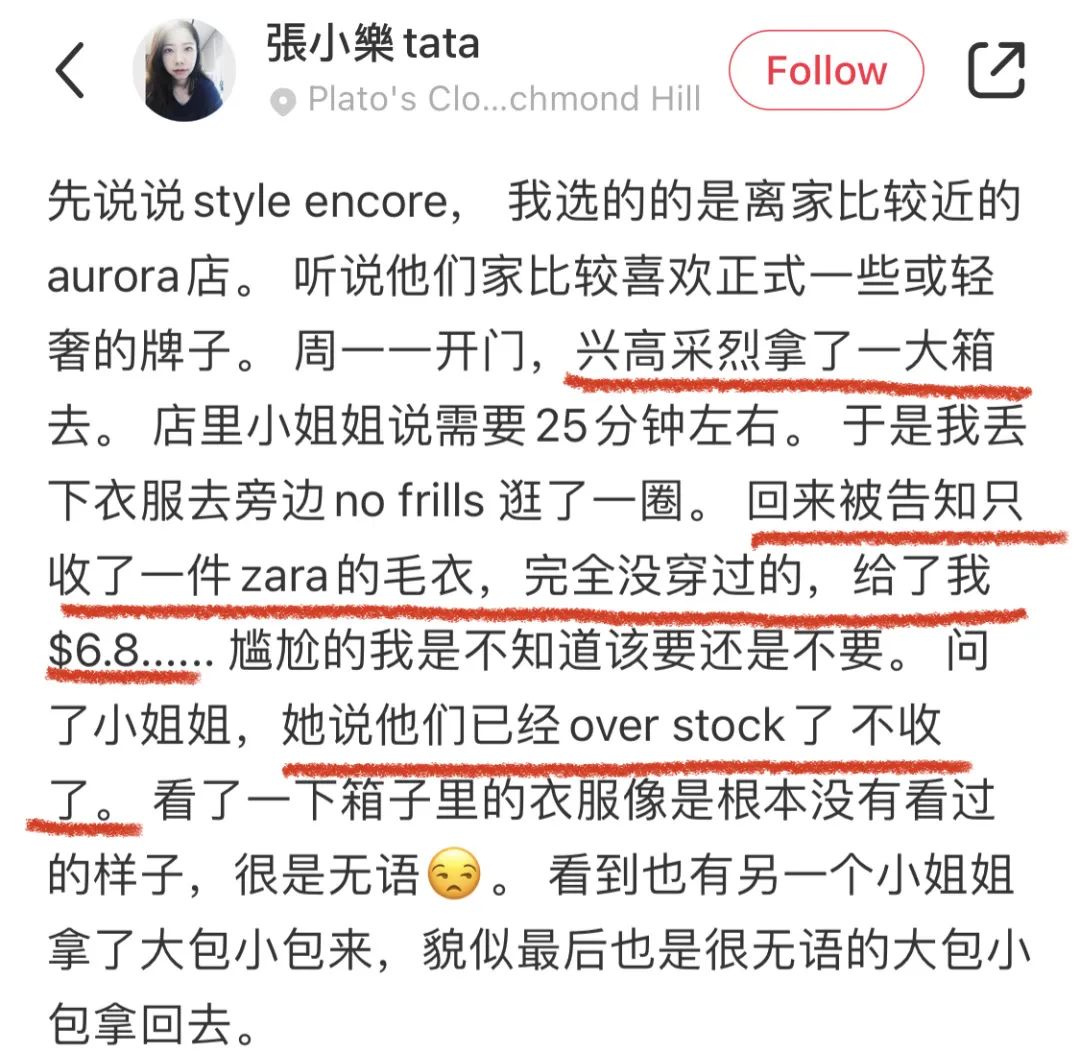 有人卖了500，有人卖了50！亲测多伦多收旧衣服的二手店：这就是世界的参差吗？