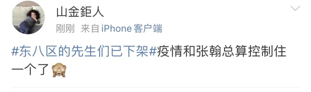 扯内衣带!摸胸!骚话连篇!《东八区的先生们》全网下架冲上热搜 扯内衣带!摸胸!骚话连篇!《东八区的先生们》全网下架冲上热搜