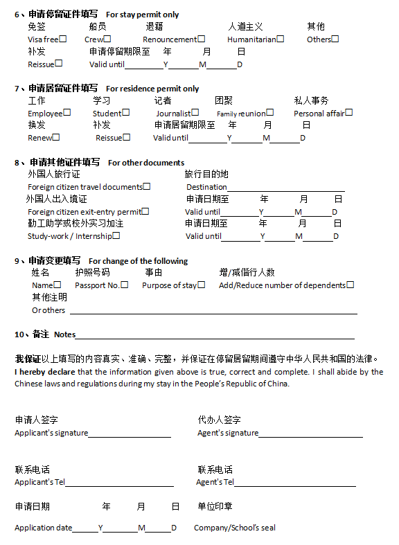 加籍小朋友Q2签证回国，到期后应该怎么续？