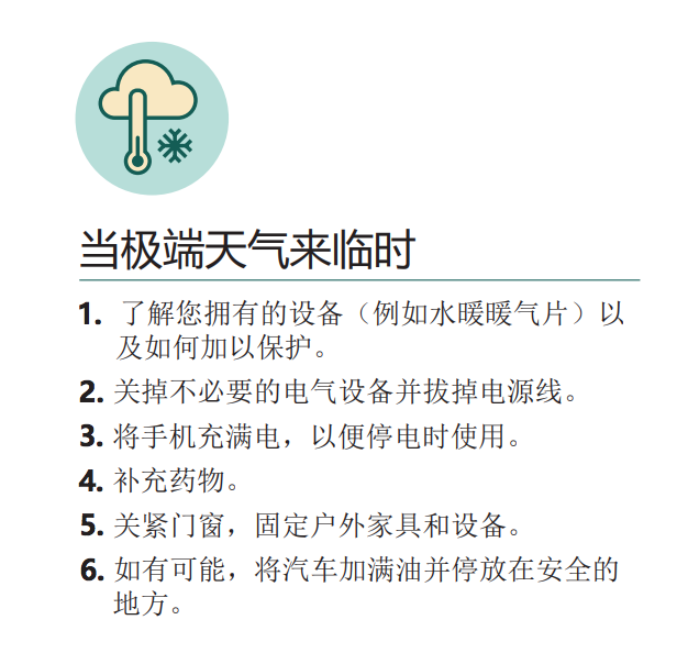 30万住户断电!停电地图传送门:圣诞假期停电了该怎么办? 30万住户断电!停电地图传送门:圣诞假期停电了该怎么办?