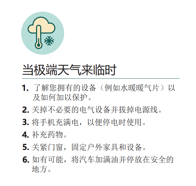 30万住户断电！停电地图传送门：圣诞假期停电了该怎么办？