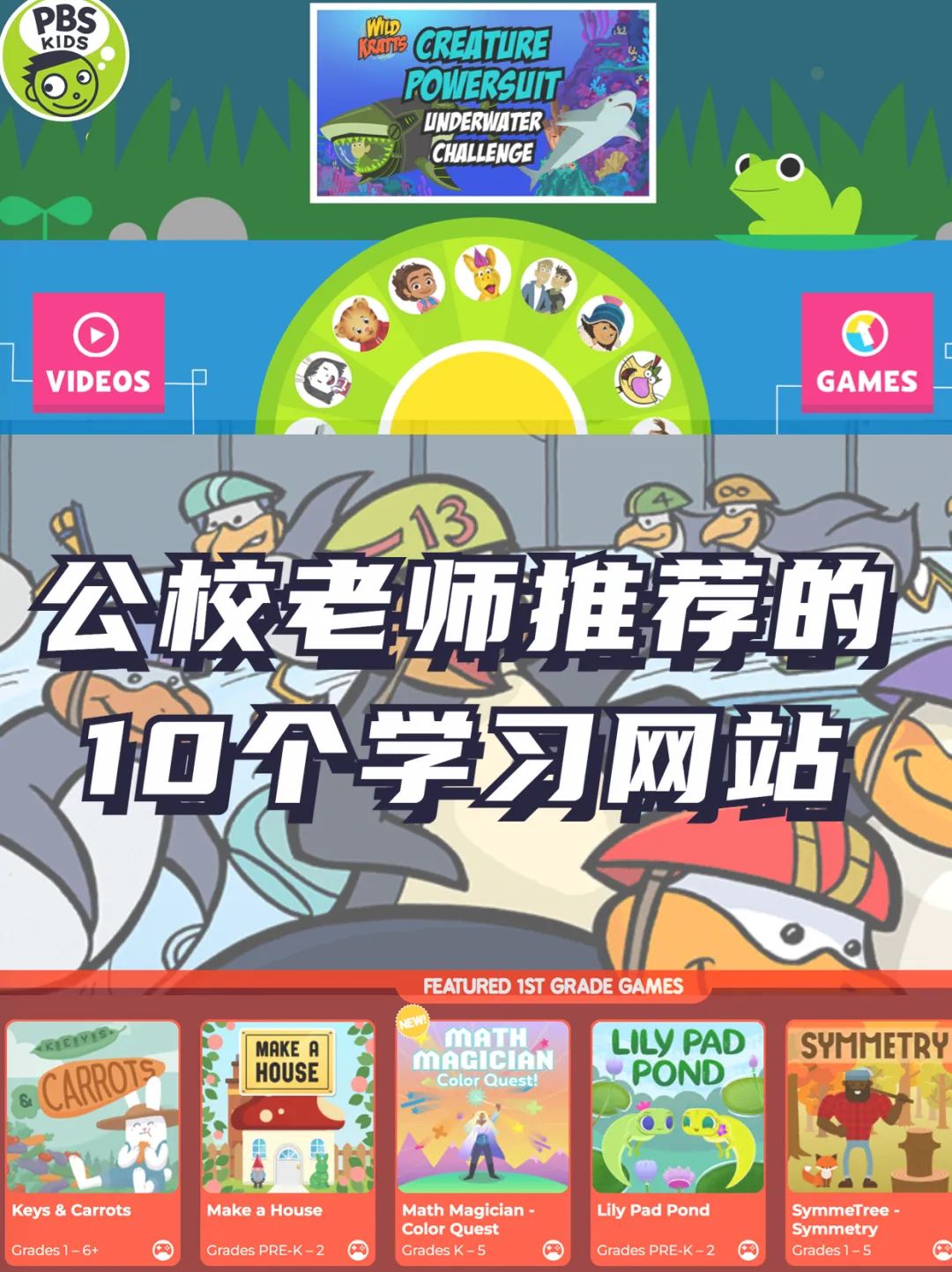 学习使我（妈）快乐第二弹：教育局和社区免费家教课程+学习资源