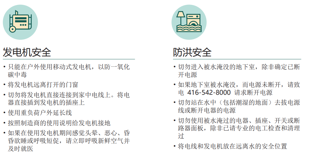 30万住户断电!停电地图传送门:圣诞假期停电了该怎么办? 30万住户断电!停电地图传送门:圣诞假期停电了该怎么办?