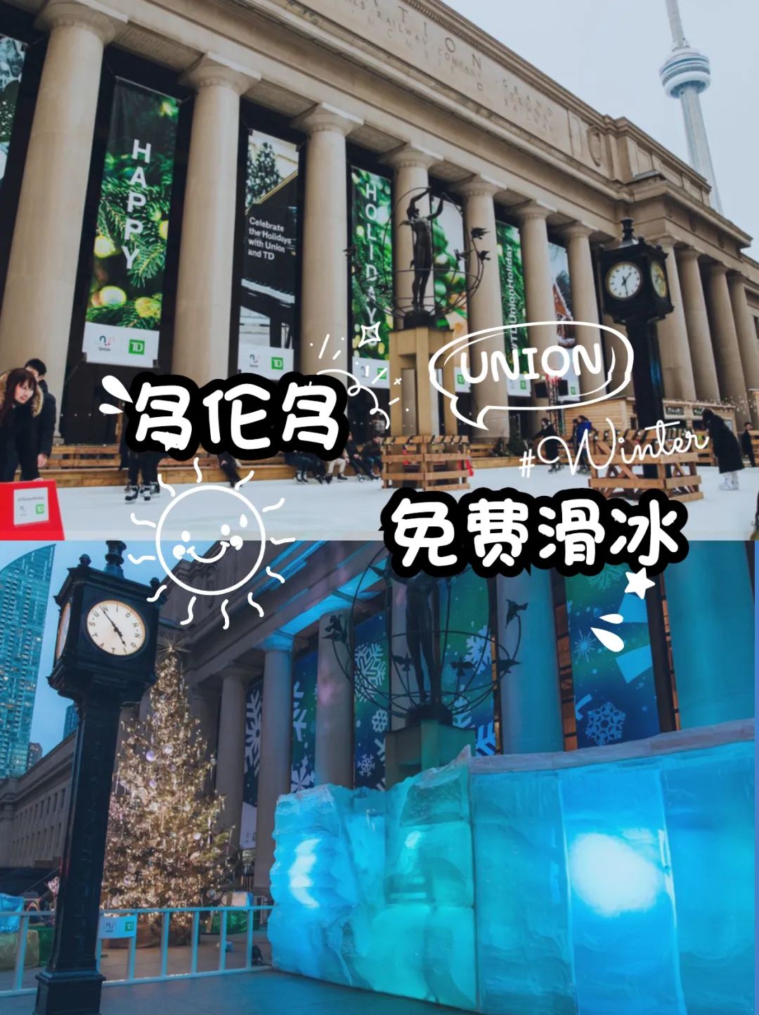 不远不出城!多伦多圣诞遛娃大全:附各大景点折扣 不远不出城!多伦多圣诞遛娃大全:附各大景点折扣