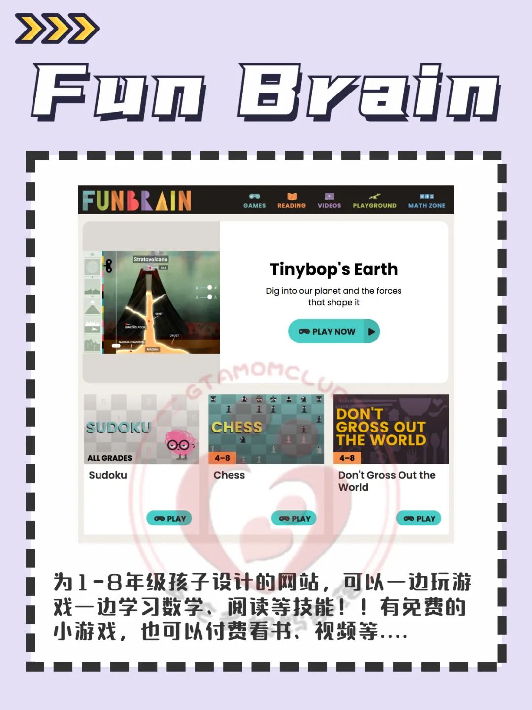 学习使我（妈）快乐第二弹：教育局和社区免费家教课程+学习资源