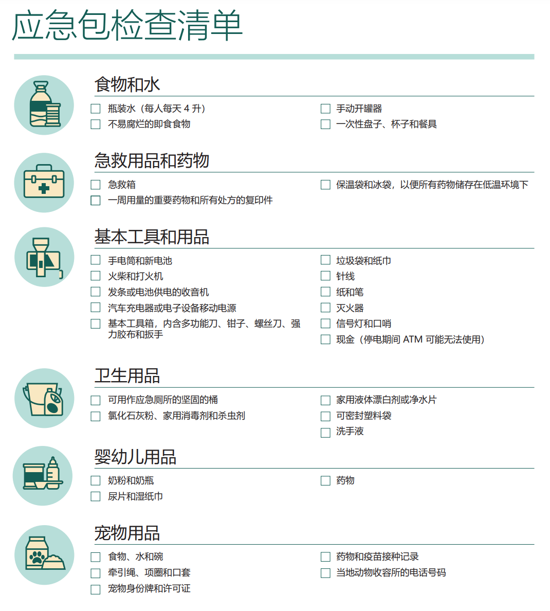 30万住户断电！停电地图传送门：圣诞假期停电了该怎么办？