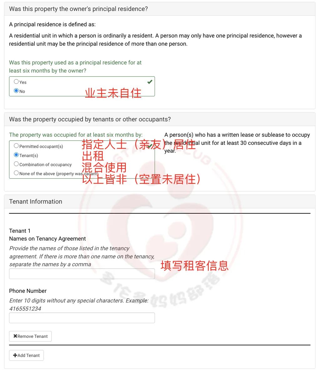 自住房更要报！多伦多房屋空置报告开始填表：3分钟就搞定