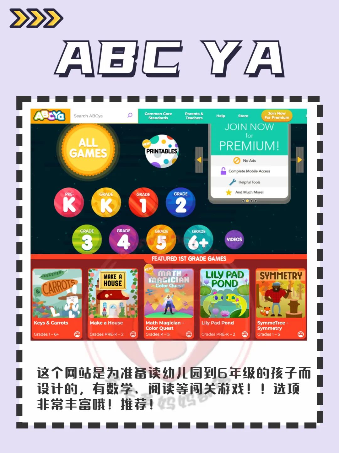 学习使我（妈）快乐第二弹：教育局和社区免费家教课程+学习资源