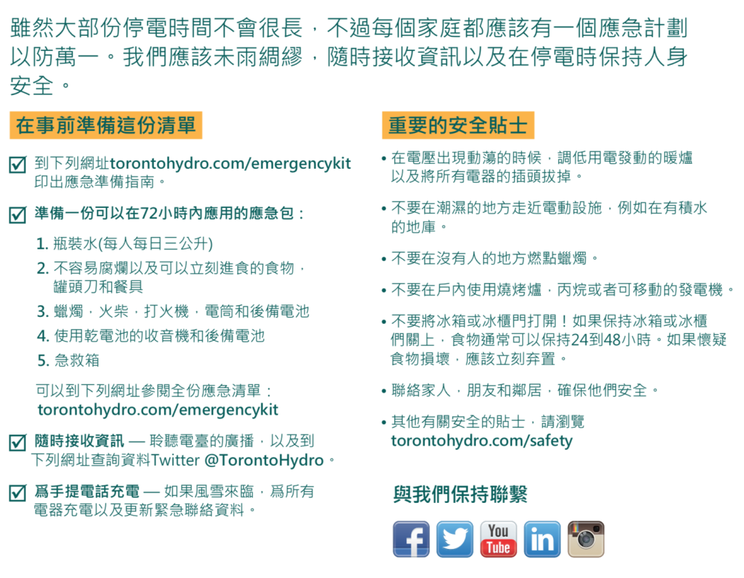 30万住户断电!停电地图传送门:圣诞假期停电了该怎么办? 30万住户断电!停电地图传送门:圣诞假期停电了该怎么办?
