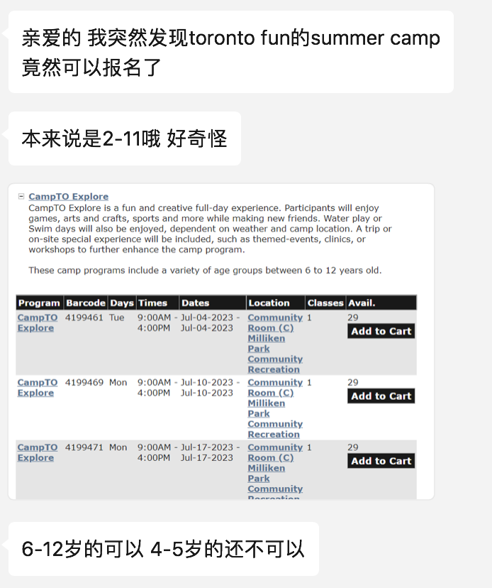 官网出bug！多伦多社区夏令营没有悄默默提前开放：2月11日统一注册（内含GTA各区夏令营报名）
